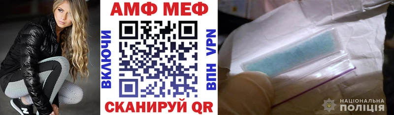 АМФ VHQ  Купить где  Рыбное 
