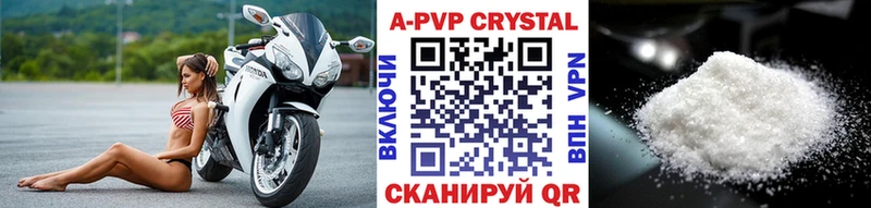 Купить  Рыбное  А ПВП СК КРИС 