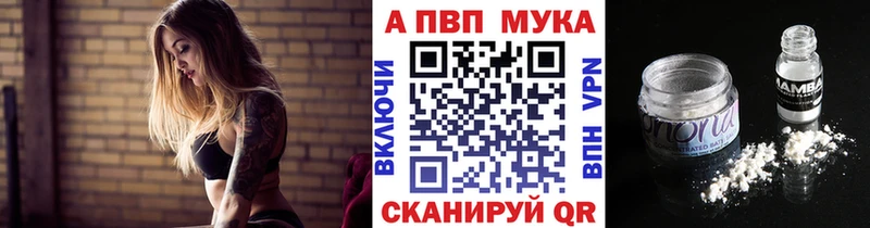 Alpha PVP крисы CK Рыбное