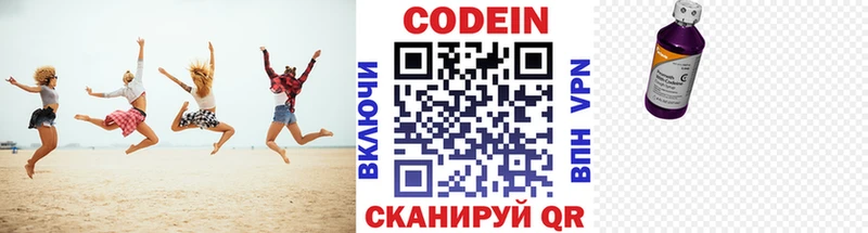 Кодеин Purple Drank  Купить  Рыбное 