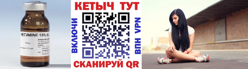 Купить закладки  Рыбное  КЕТАМИН VHQ 