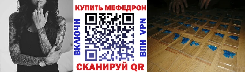 Купить где  Рыбное  Мефедрон мука 